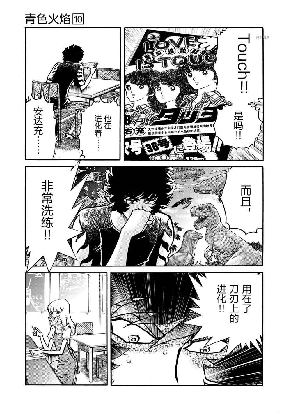 第60话 试看版