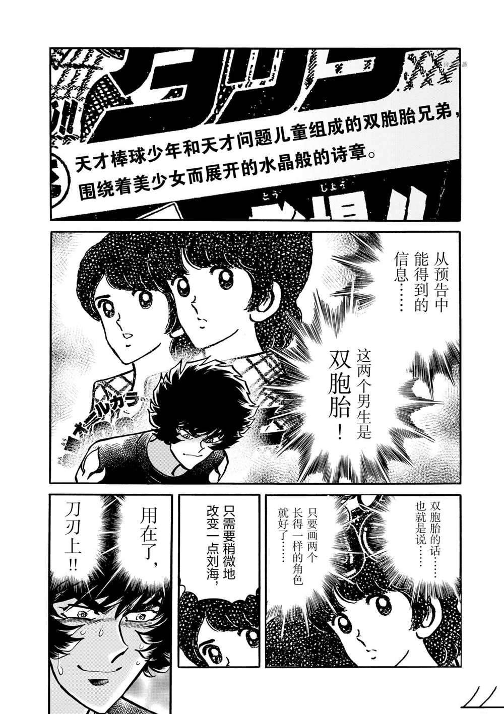 第60话 试看版