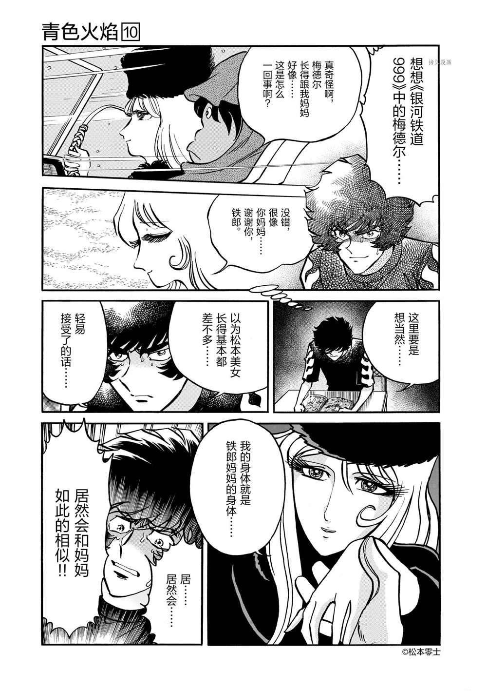 第60话 试看版