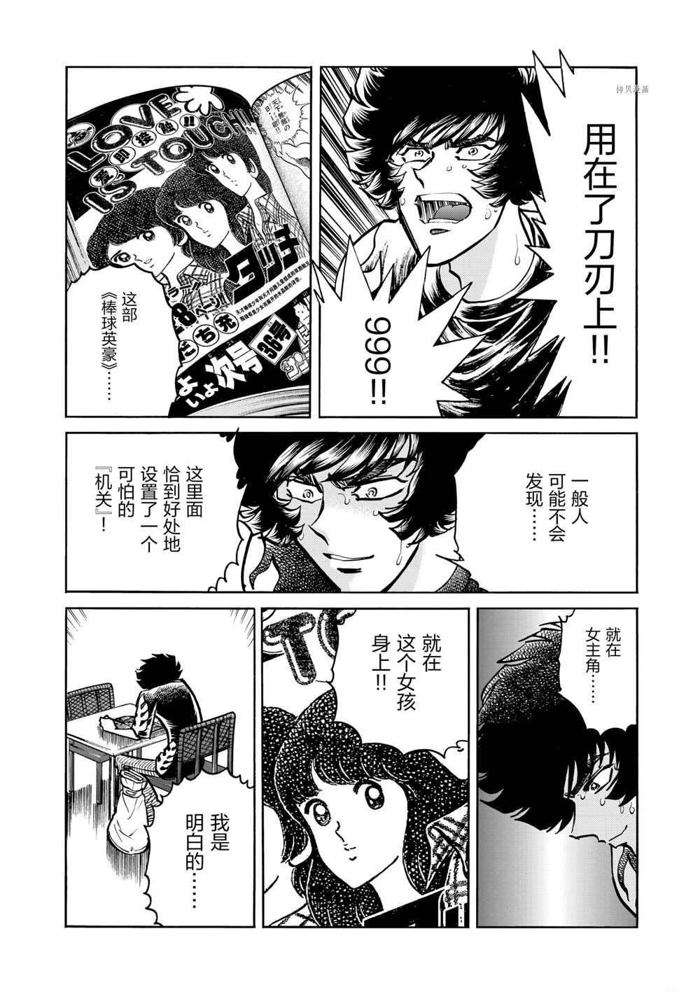 第60话 试看版