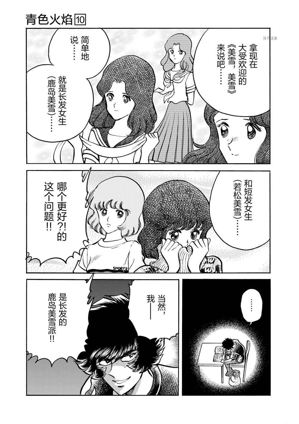 第60话 试看版