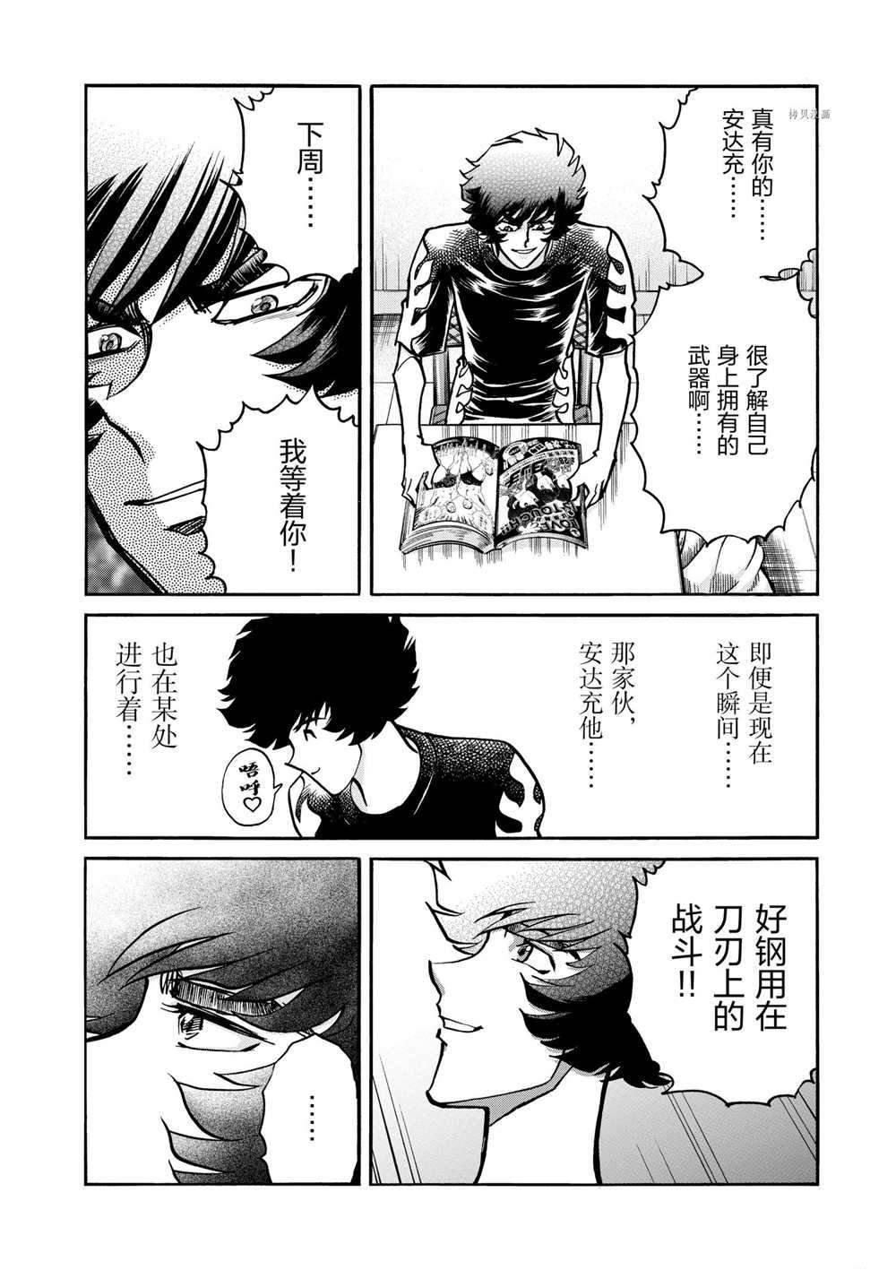 第60话 试看版