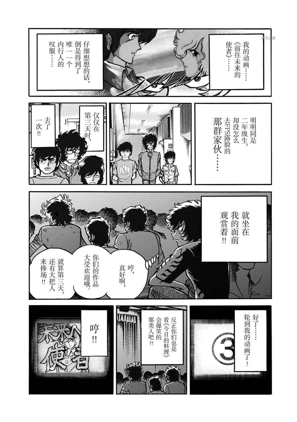 第60话 试看版