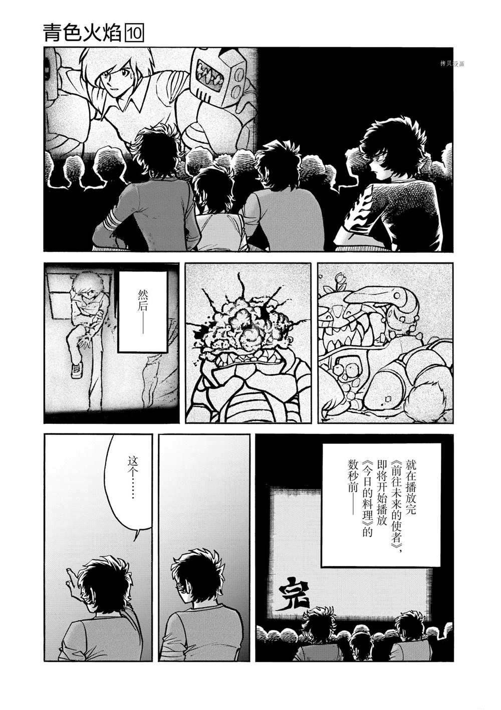 第60话 试看版