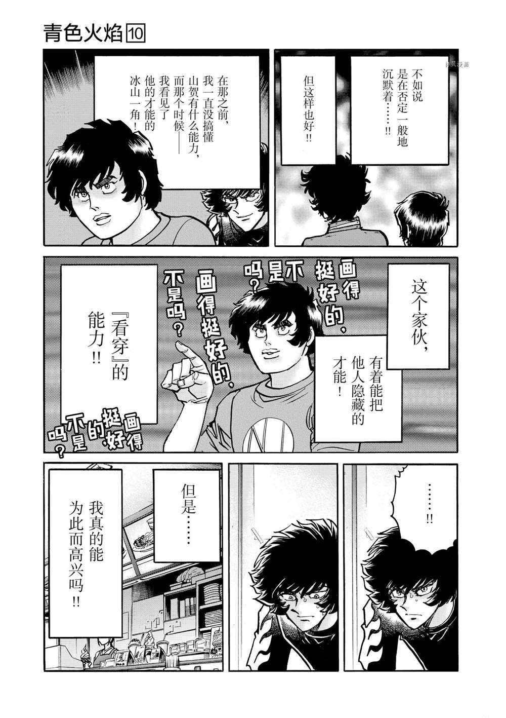 第60话 试看版