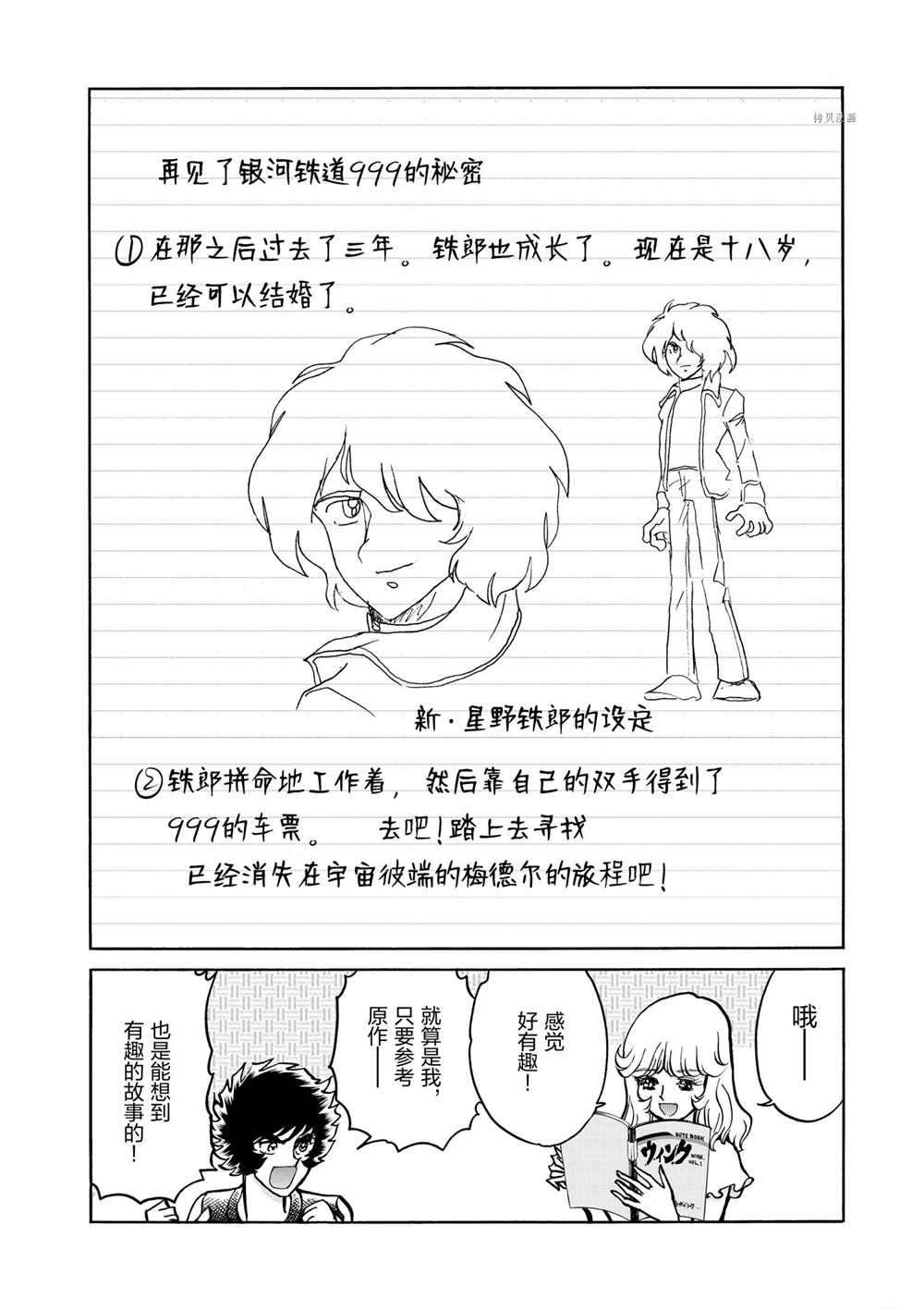 第60话 试看版