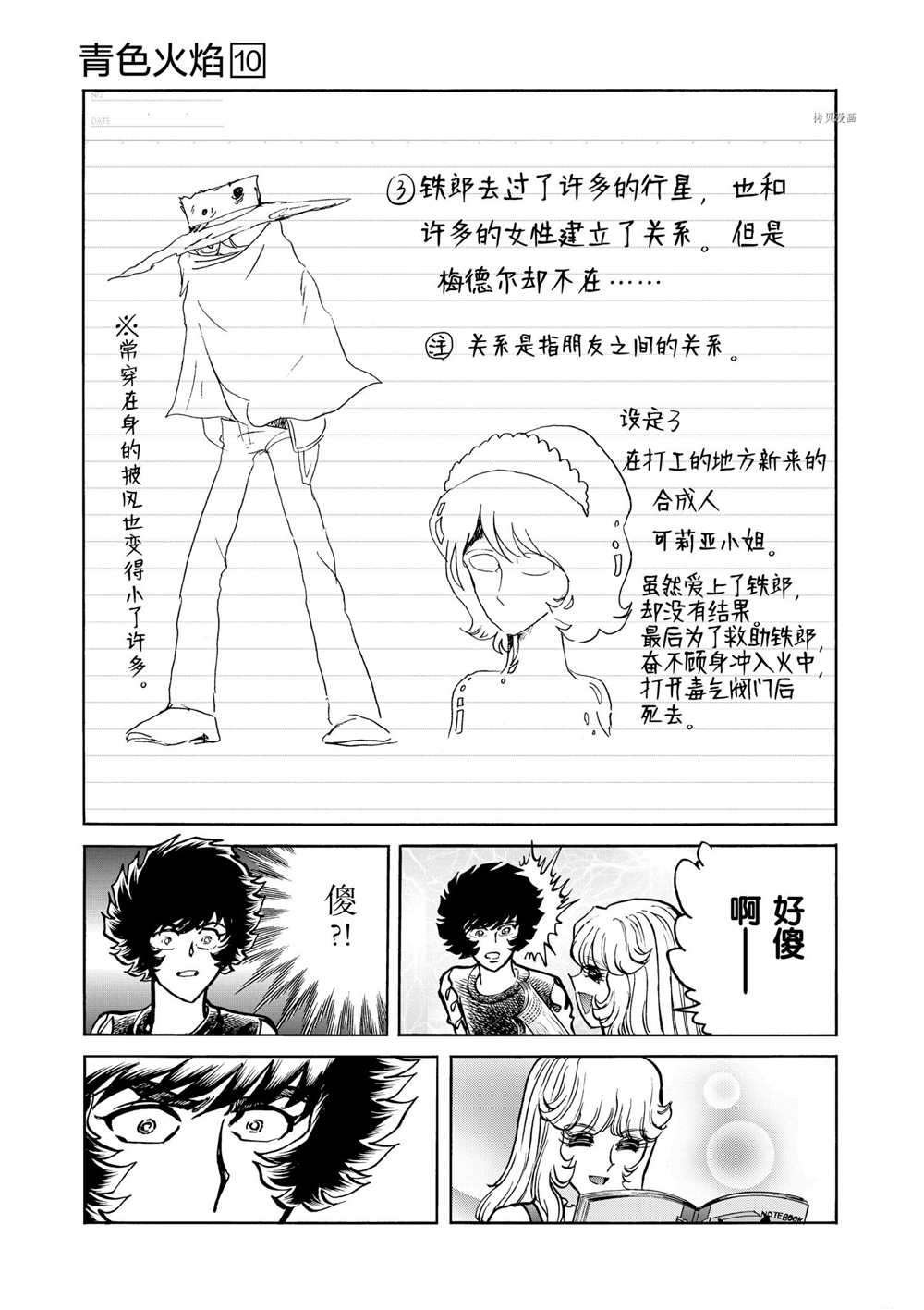 第60话 试看版
