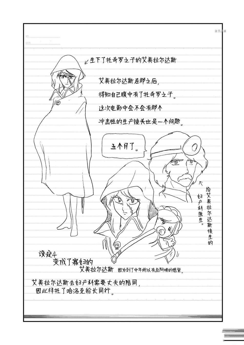 第60话 试看版