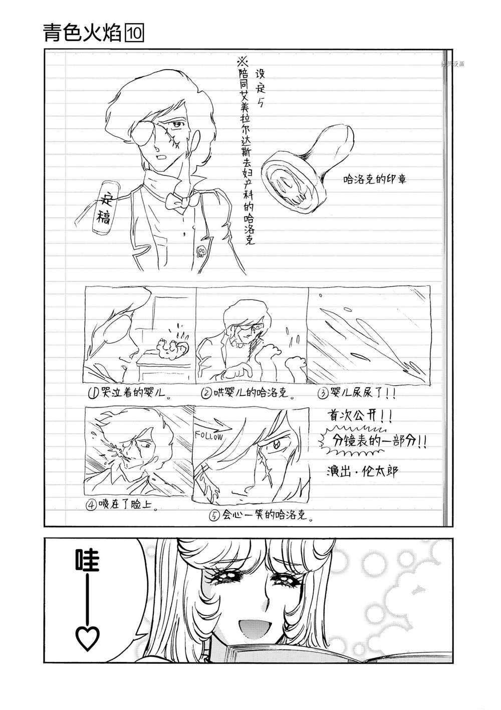 第60话 试看版