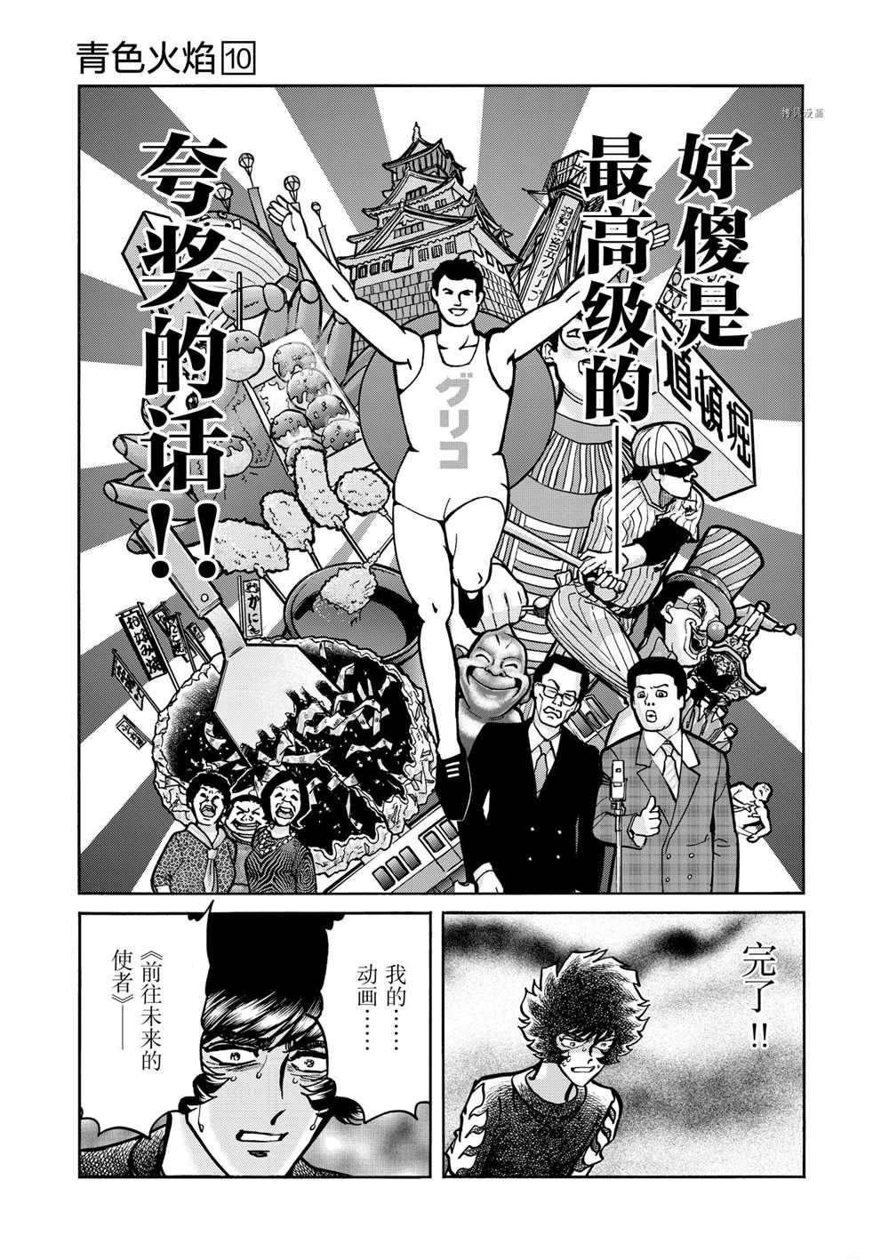 第60话 试看版