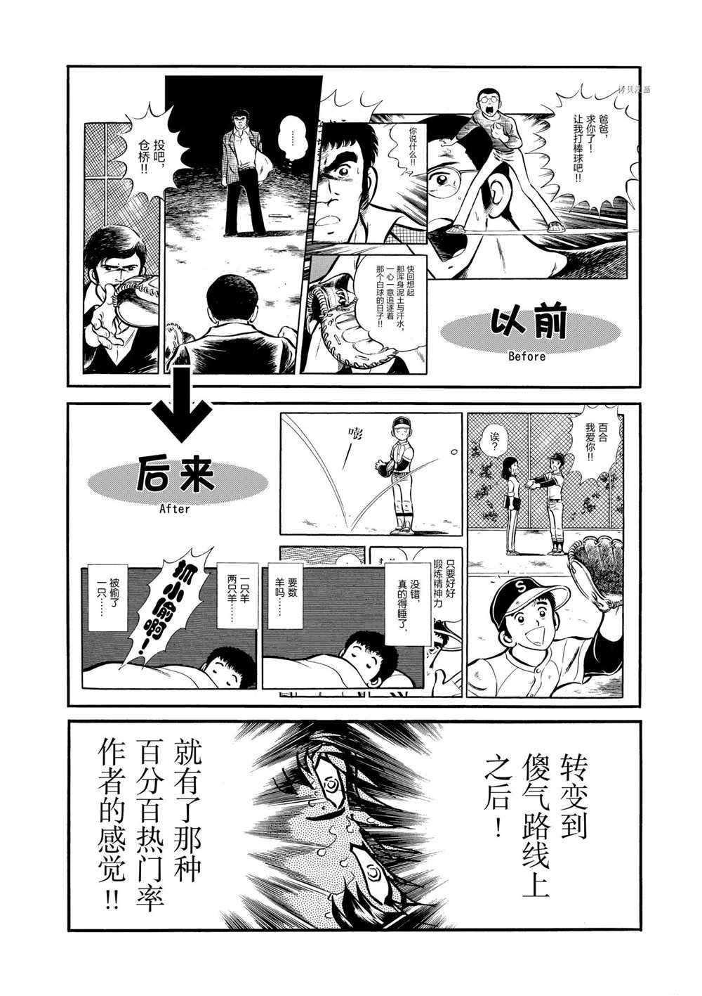 第60话 试看版