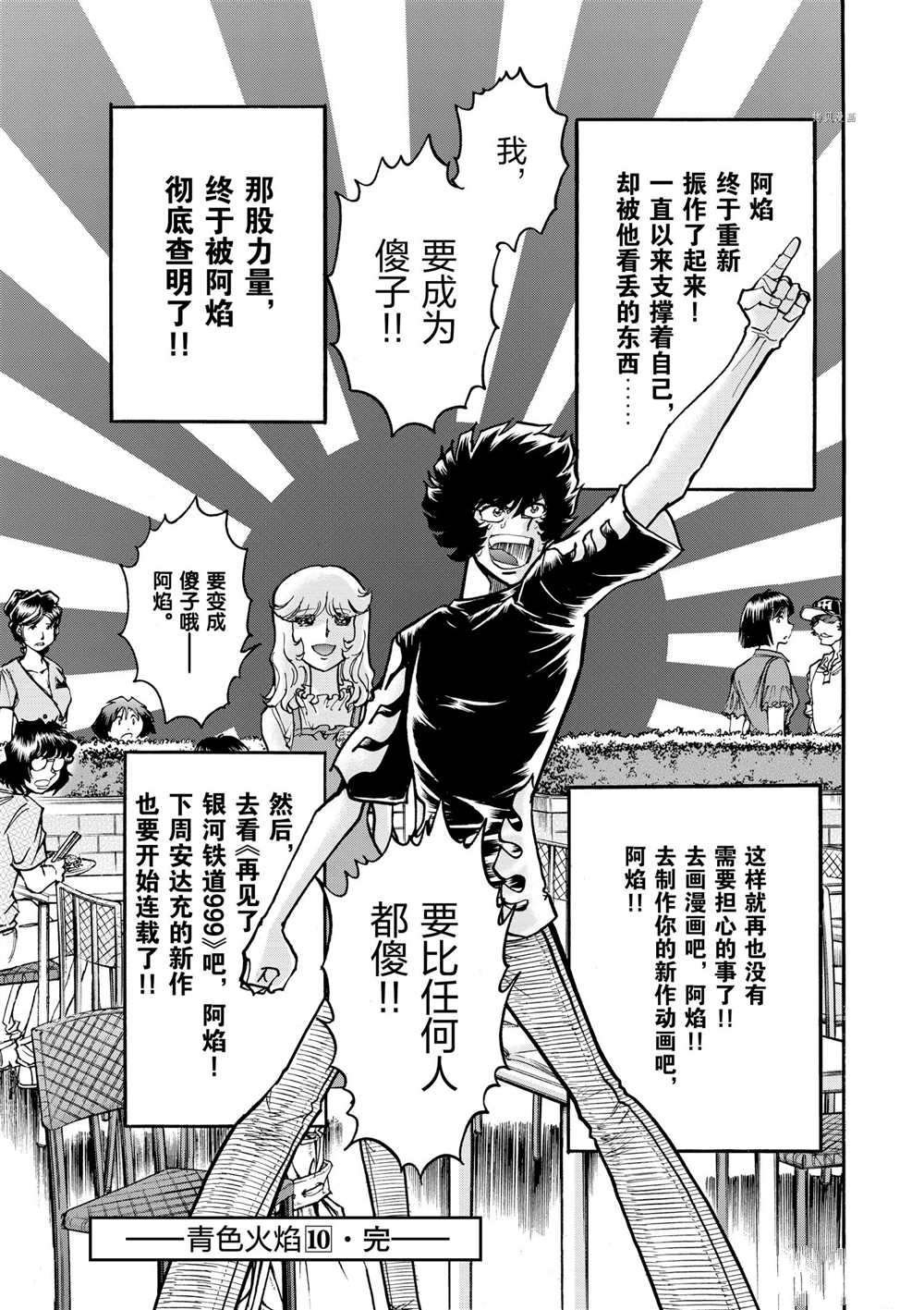 第60话 试看版