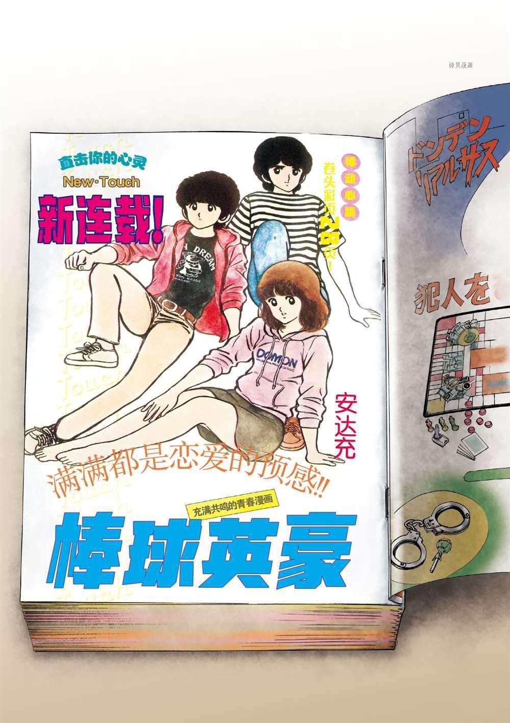 第61话 试看版