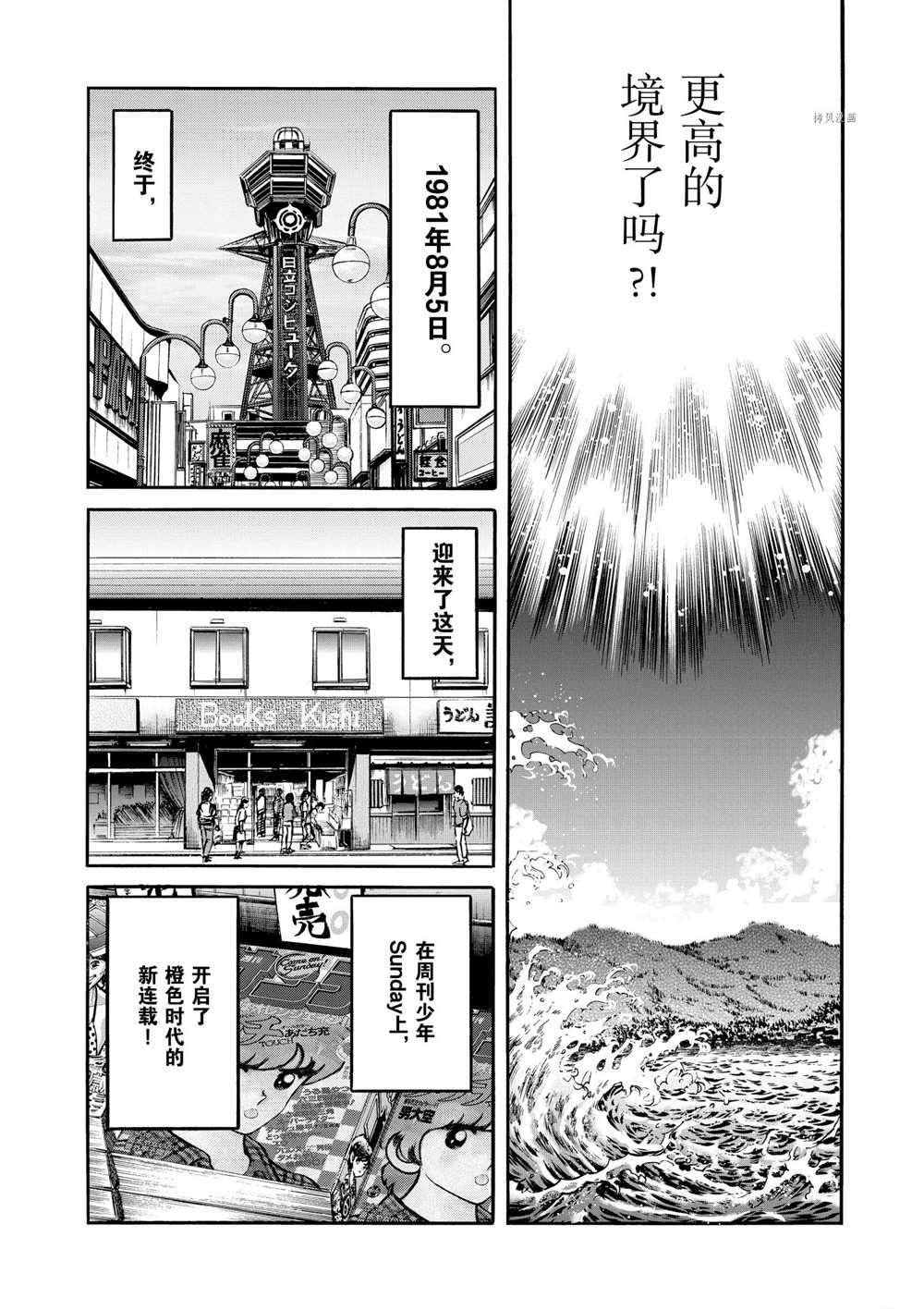 第61话 试看版
