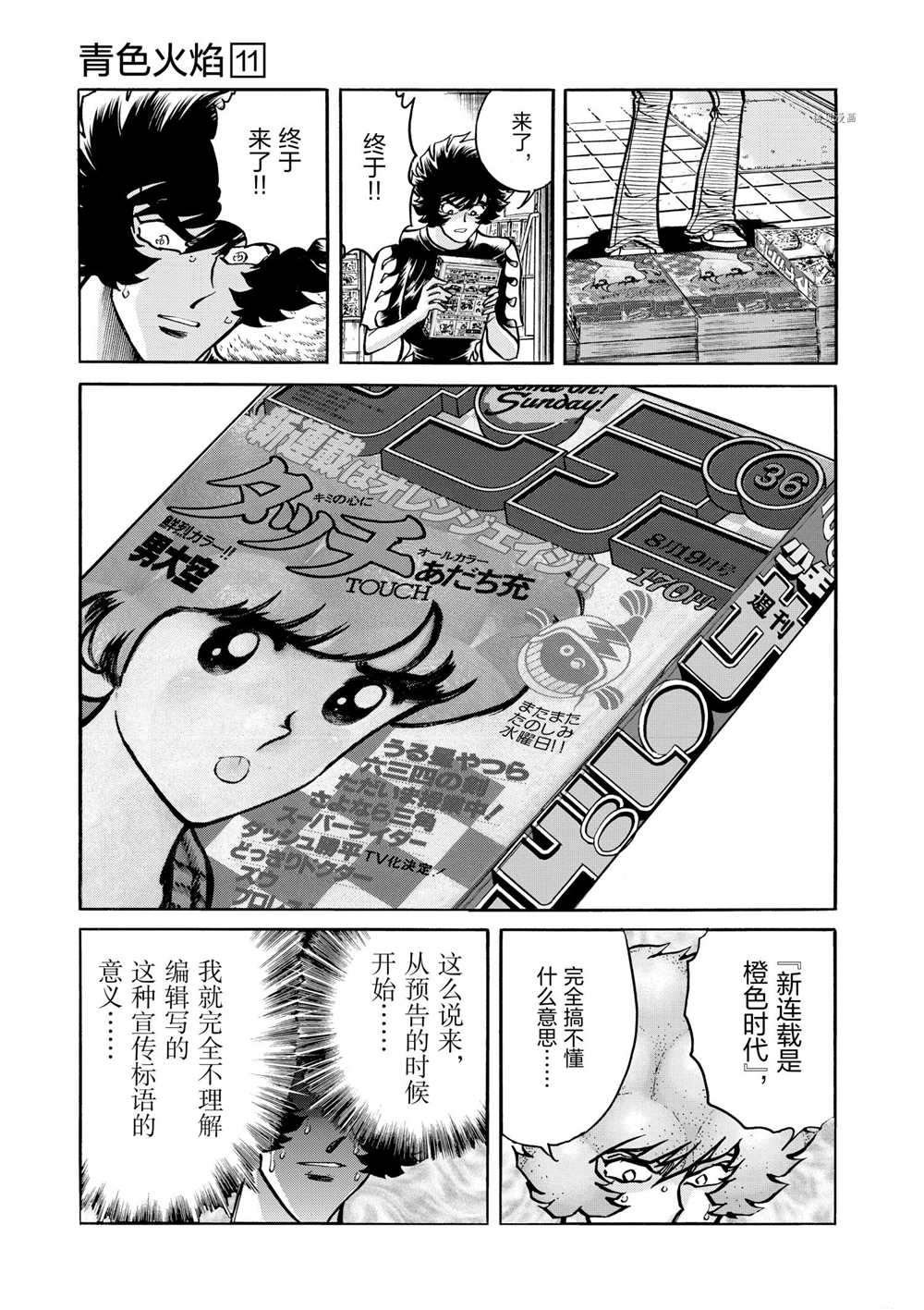 第61话 试看版