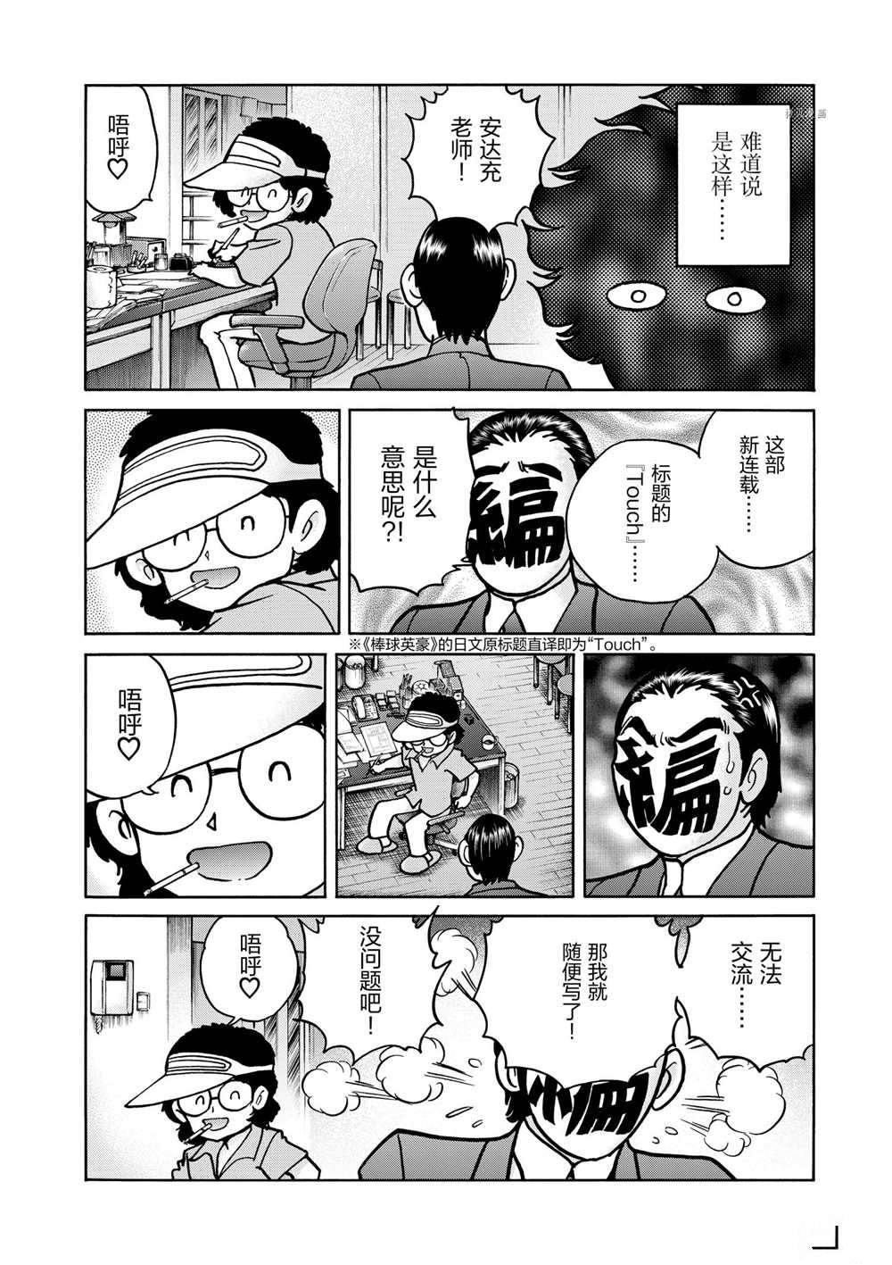 第61话 试看版
