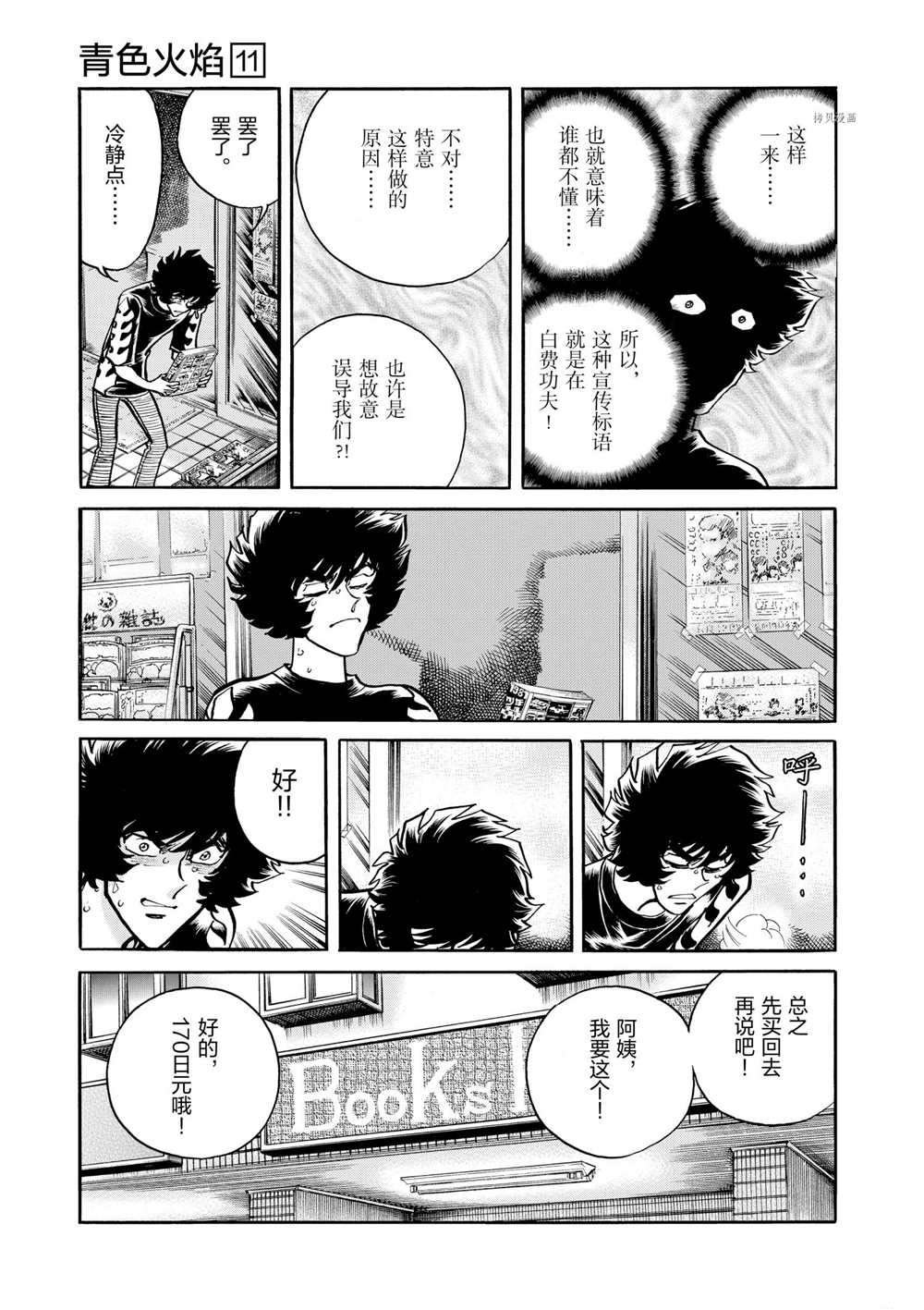 第61话 试看版