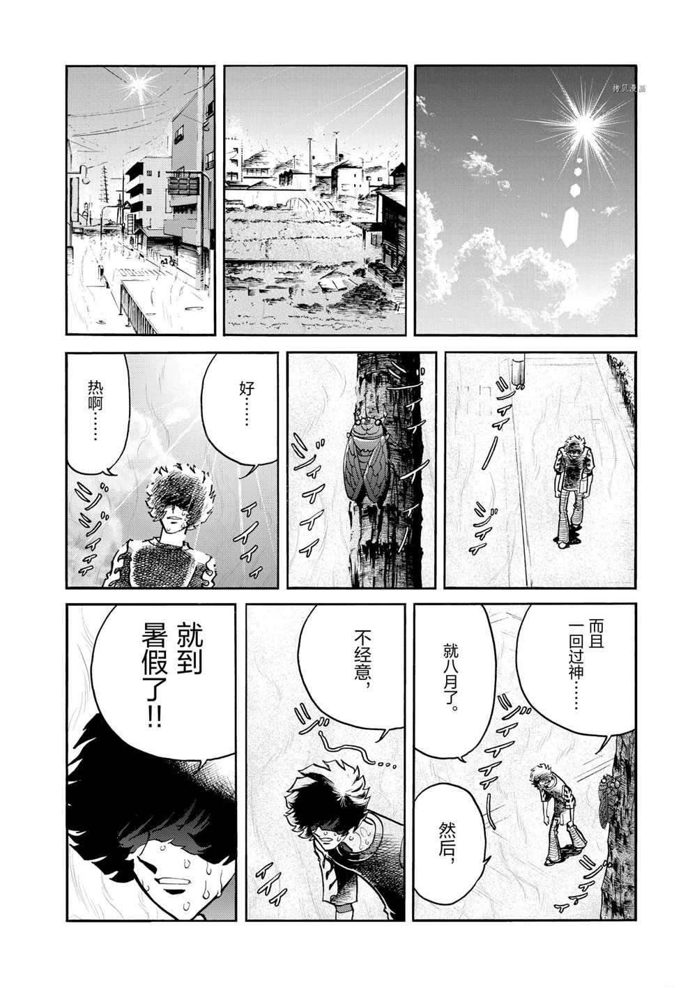 第61话 试看版