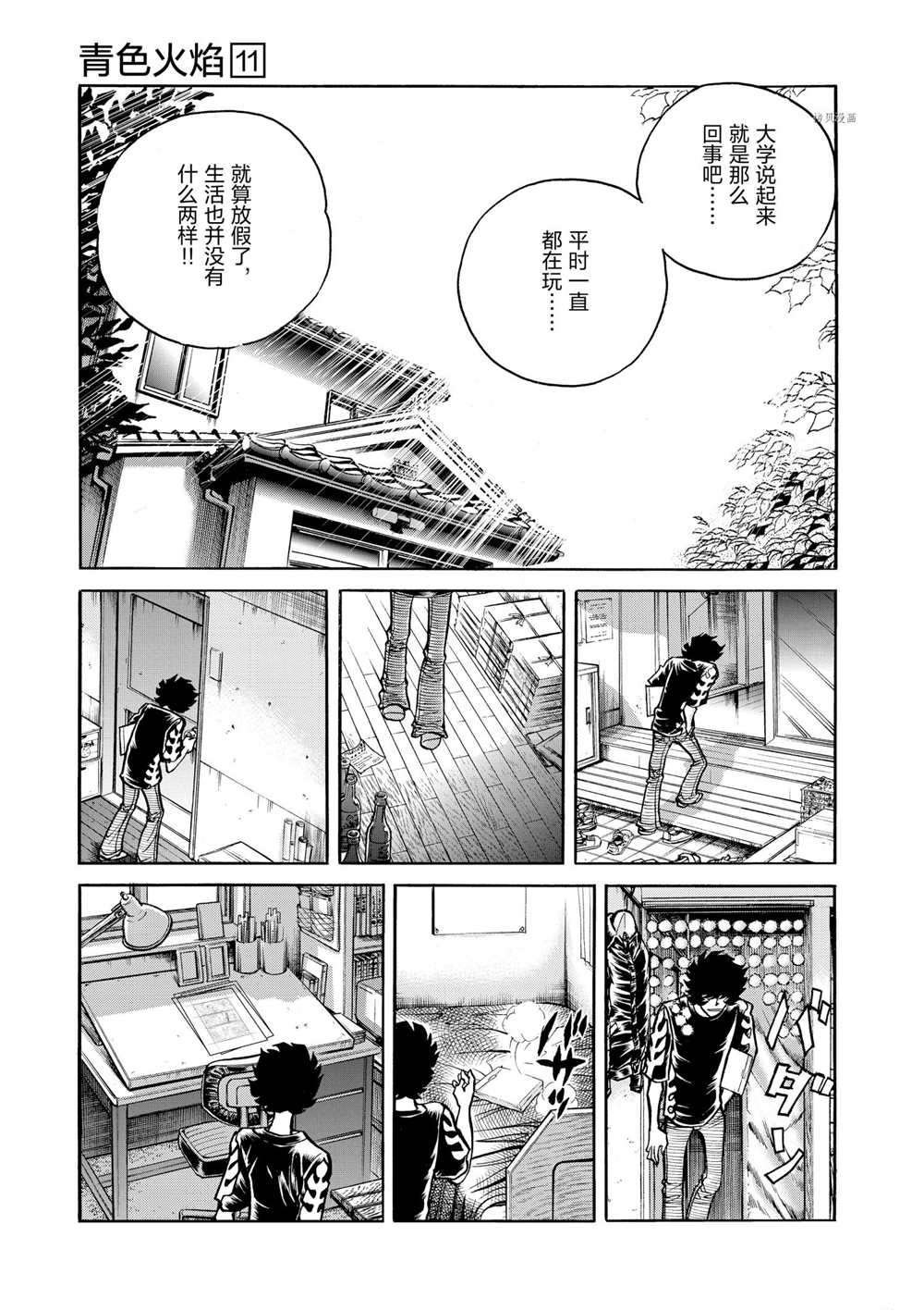 第61话 试看版