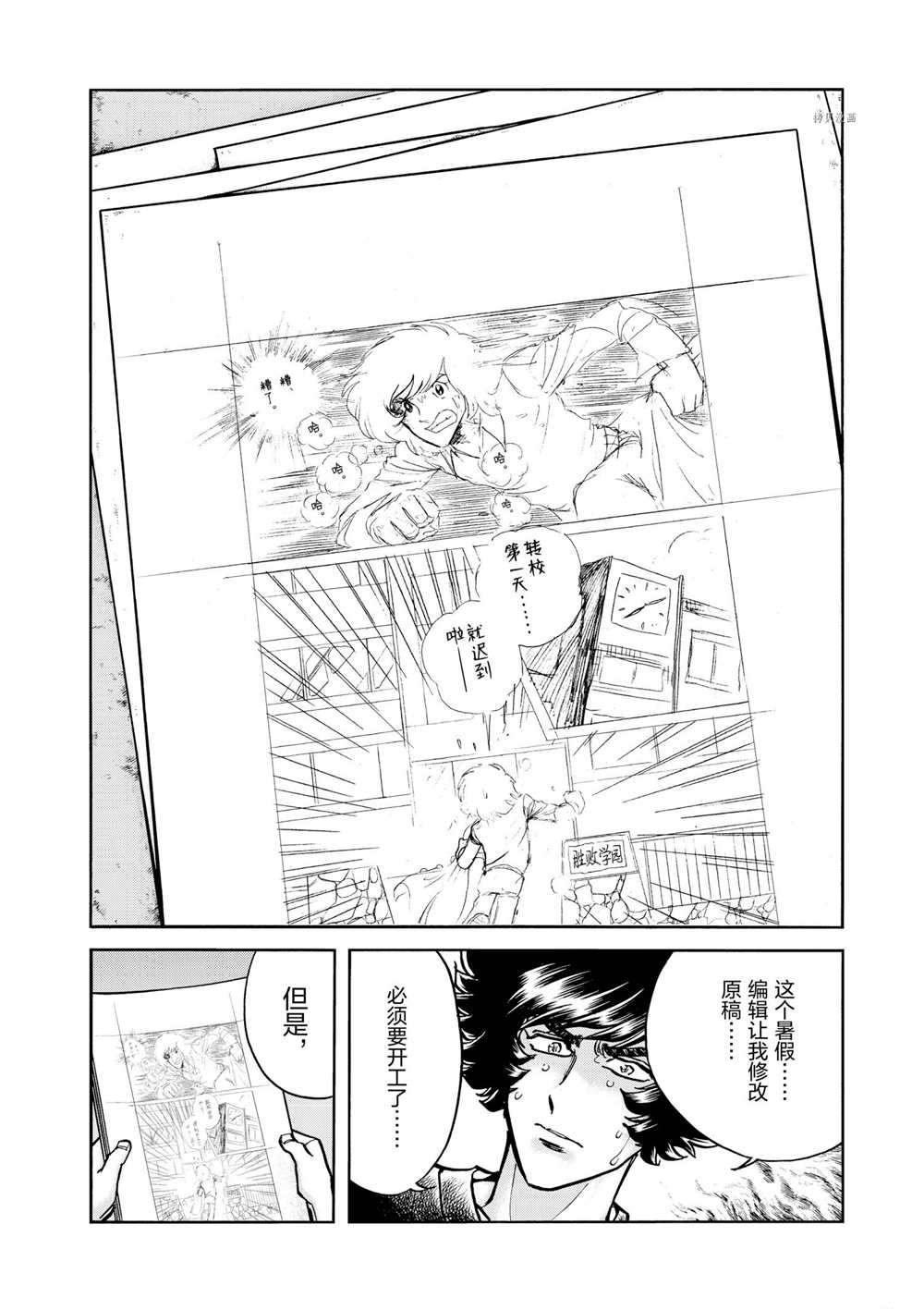 第61话 试看版