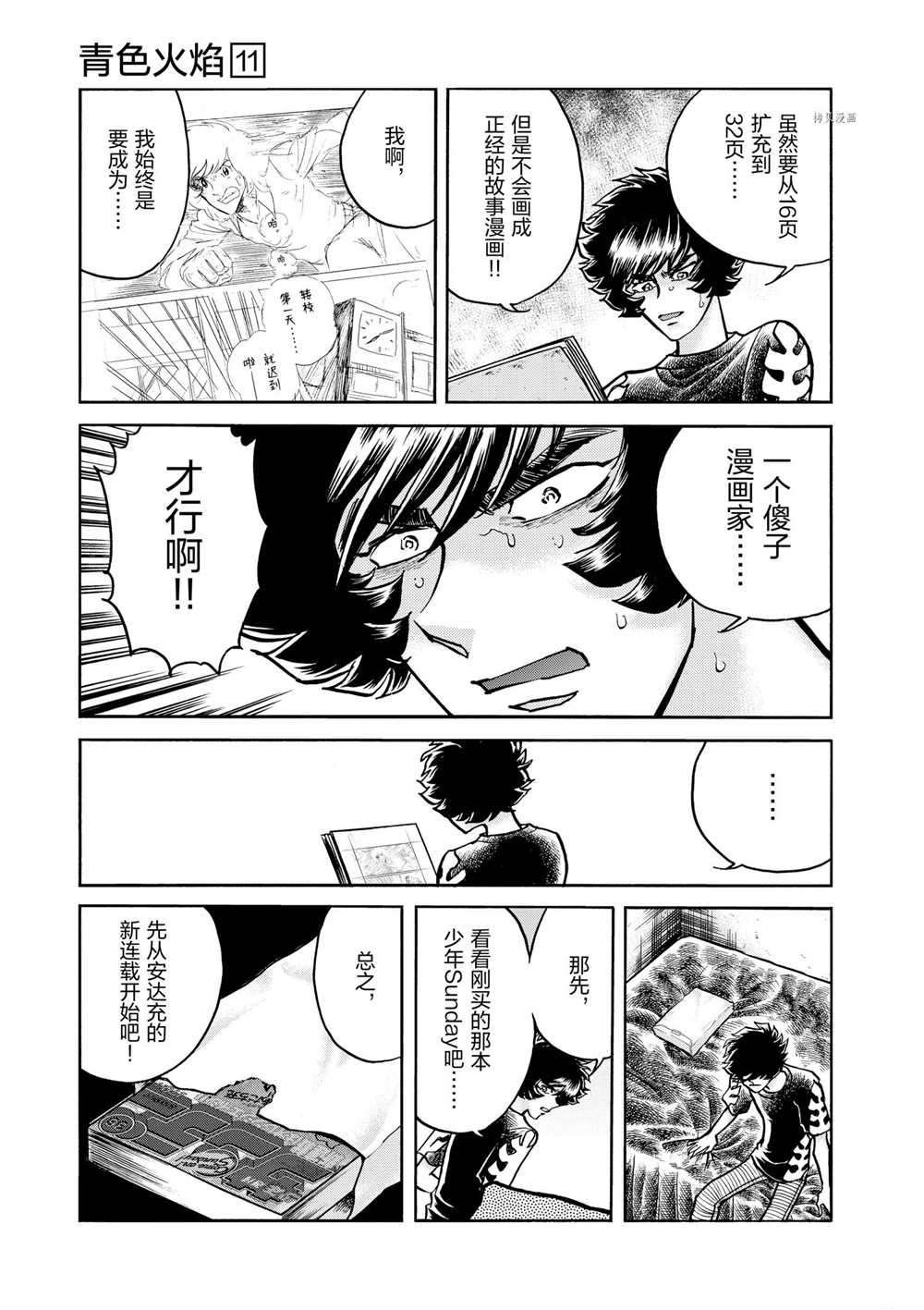 第61话 试看版