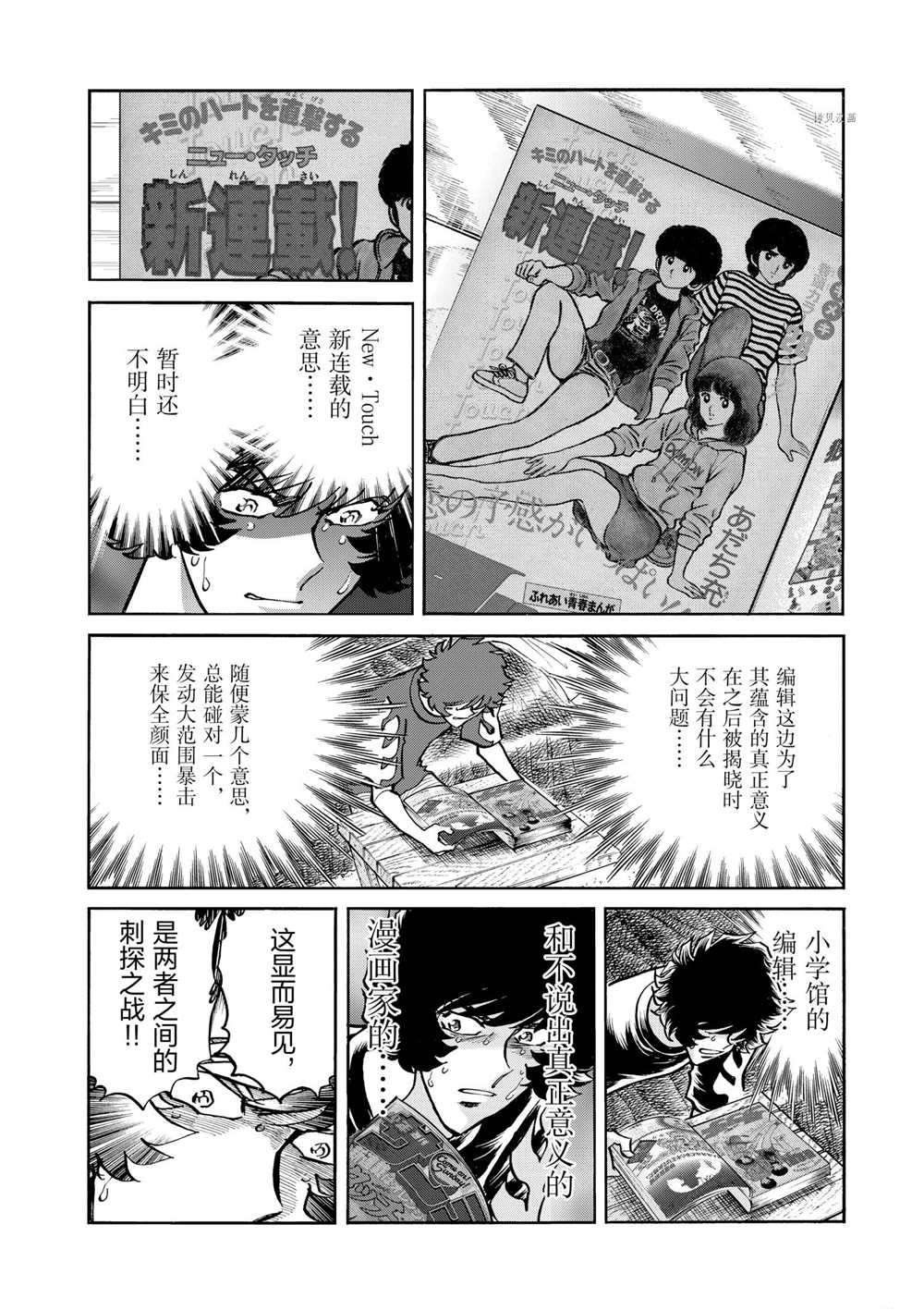 第61话 试看版