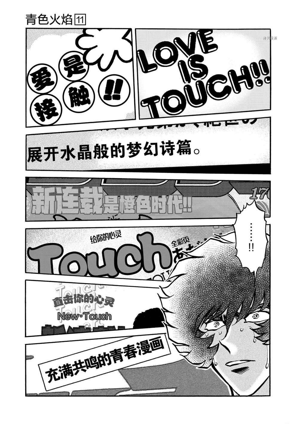 第61话 试看版