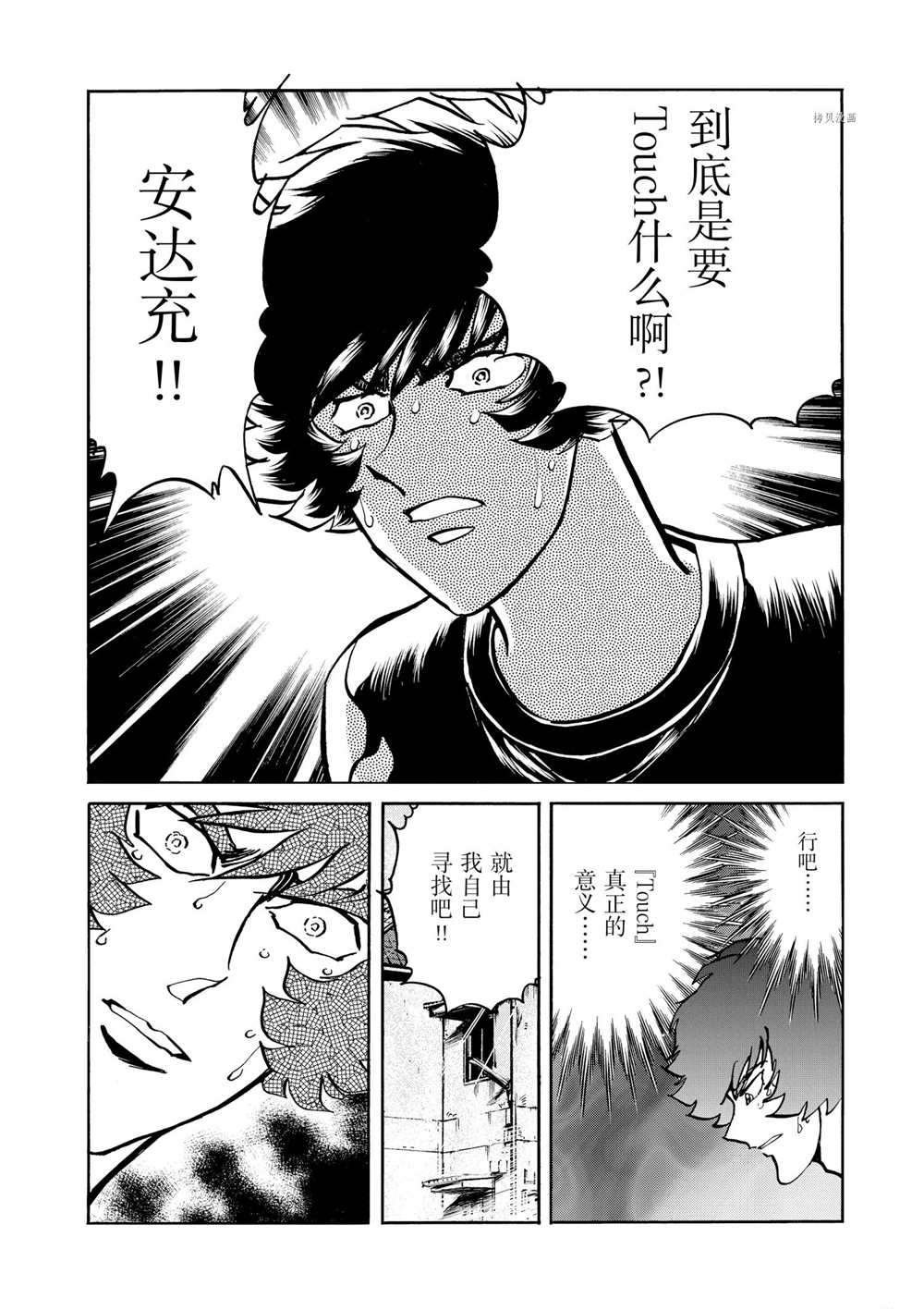 第61话 试看版