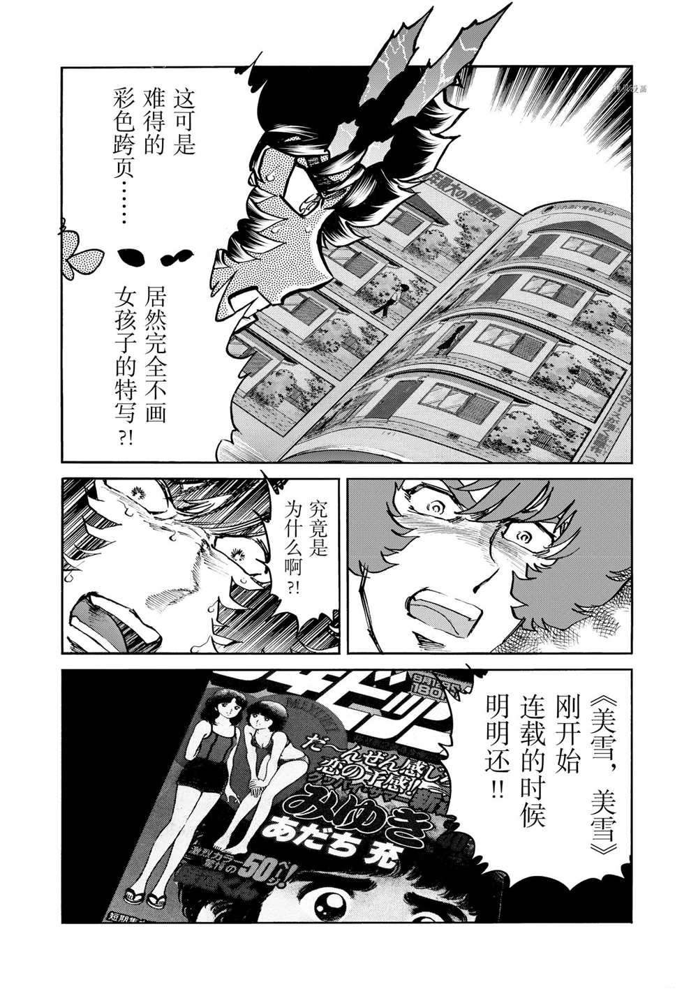 第61话 试看版