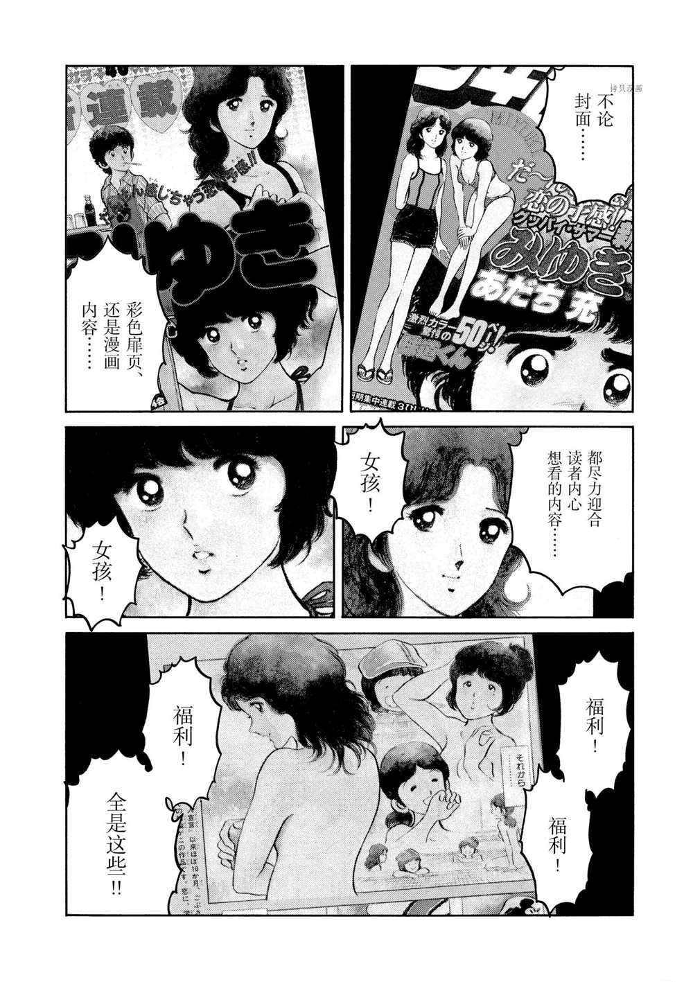 第61话 试看版