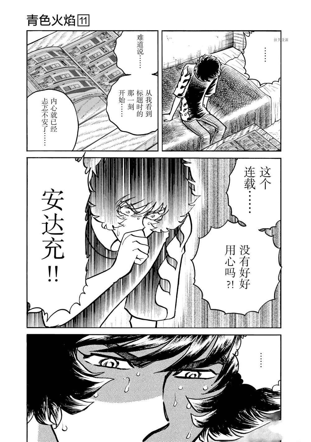 第61话 试看版