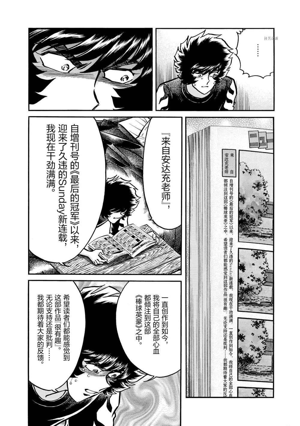 第61话 试看版