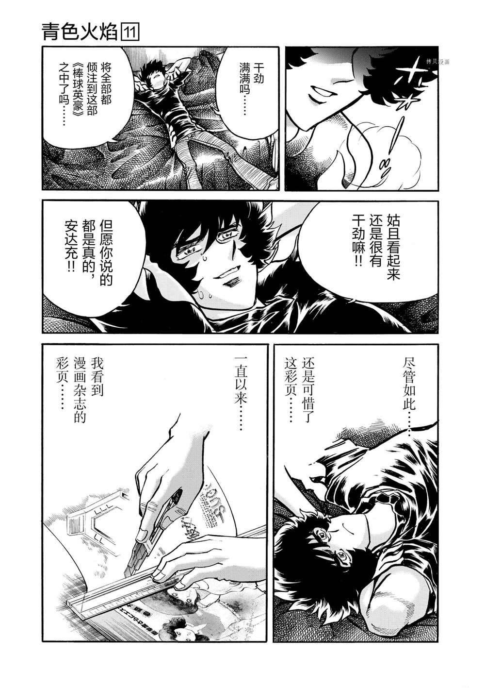 第61话 试看版