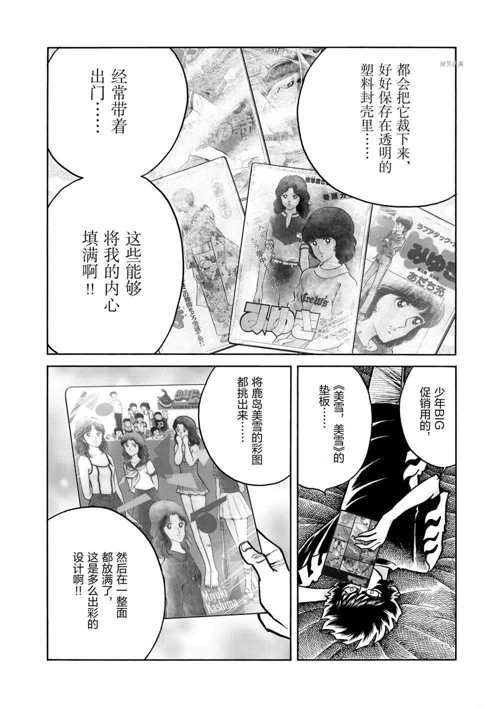 第61话 试看版