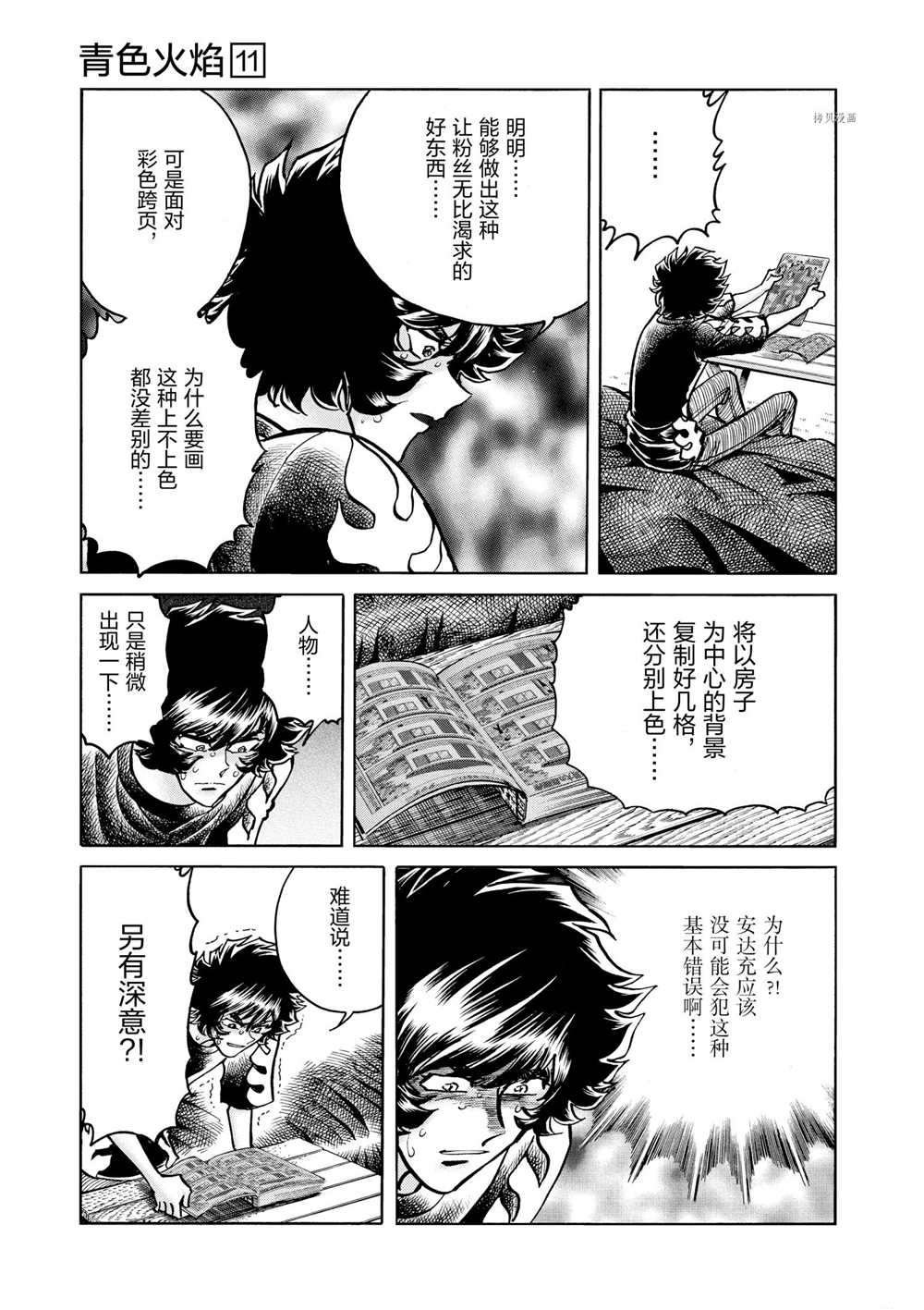 第61话 试看版