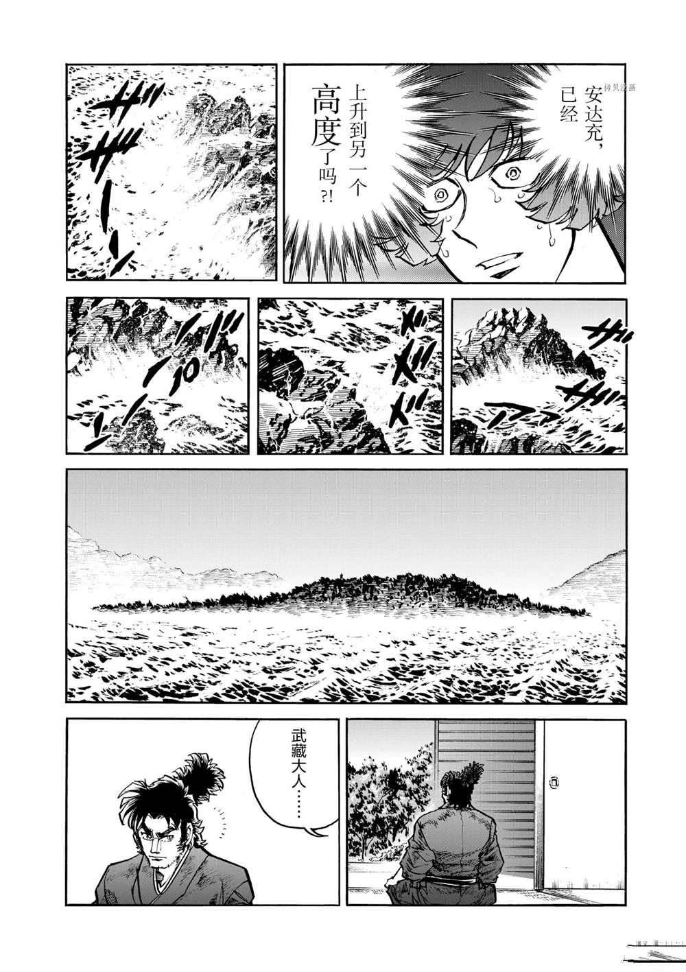 第61话 试看版