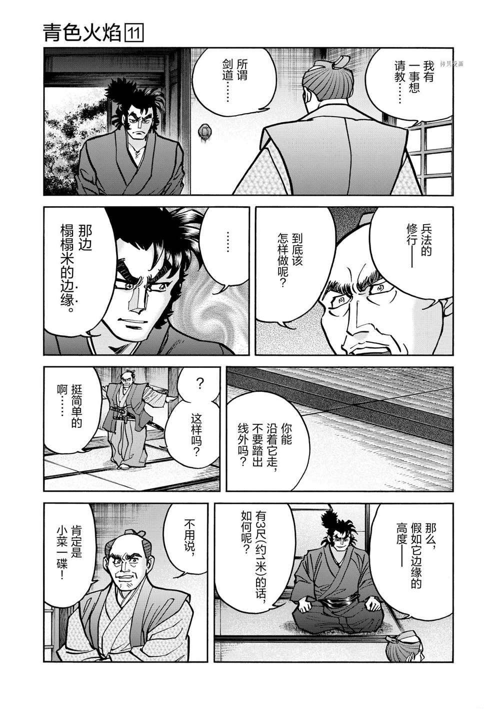 第61话 试看版