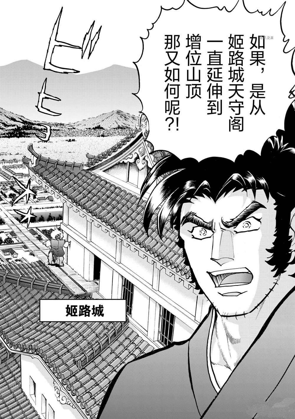 第61话 试看版