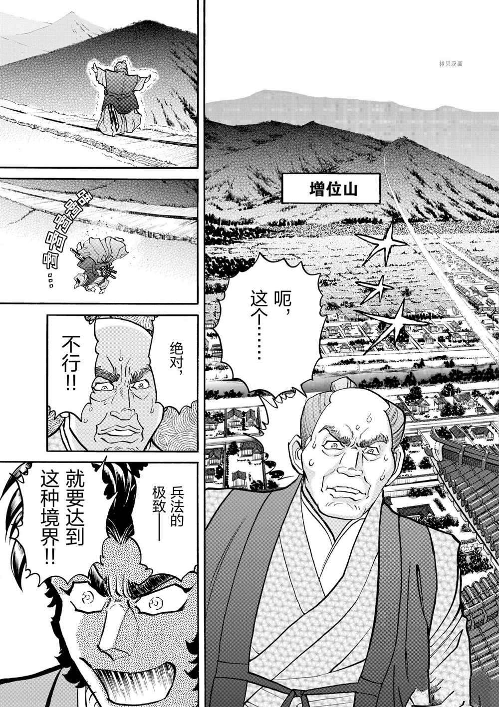 第61话 试看版