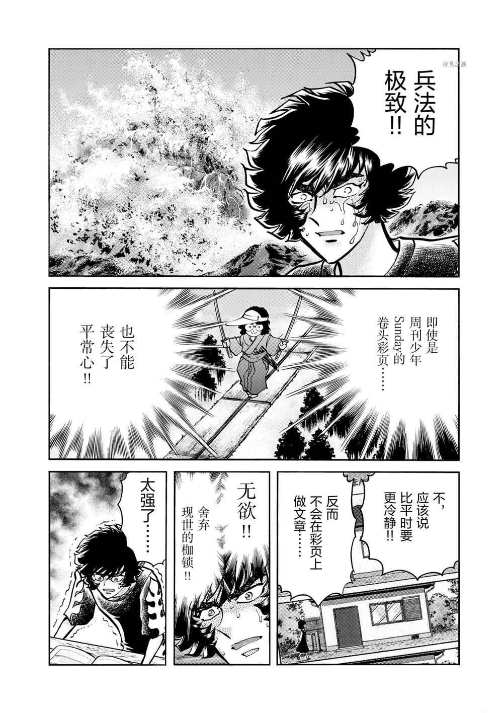 第61话 试看版