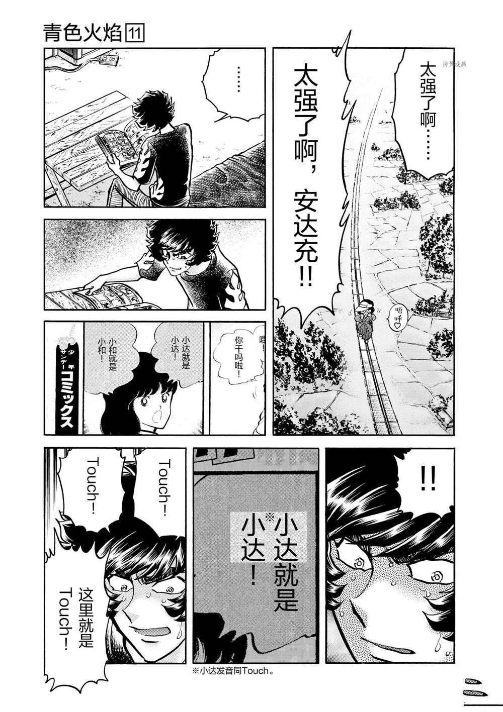 第61话 试看版