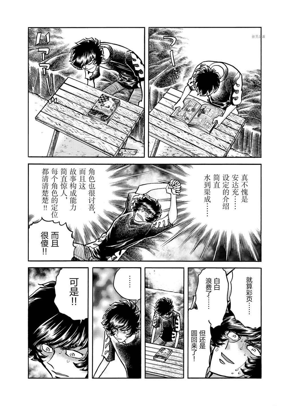 第61话 试看版