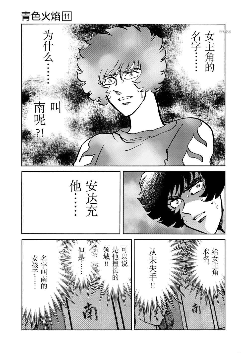 第61话 试看版