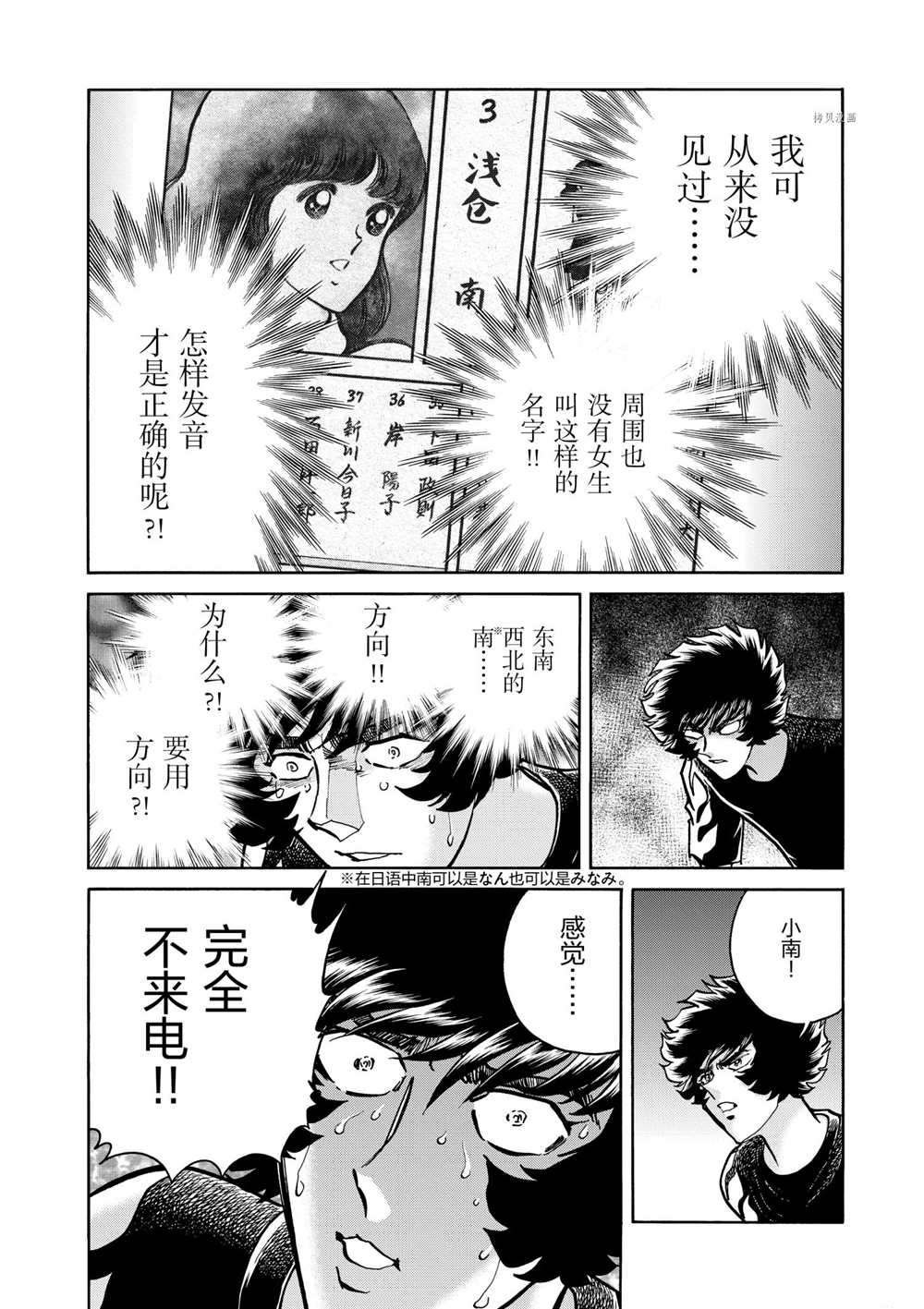 第61话 试看版