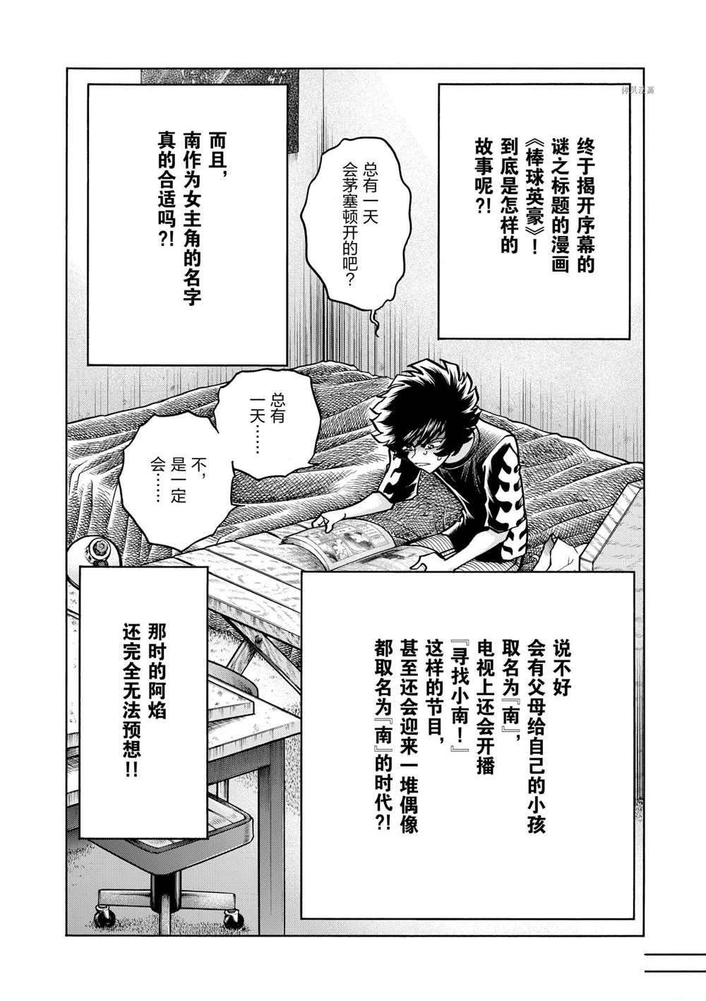 第61话 试看版