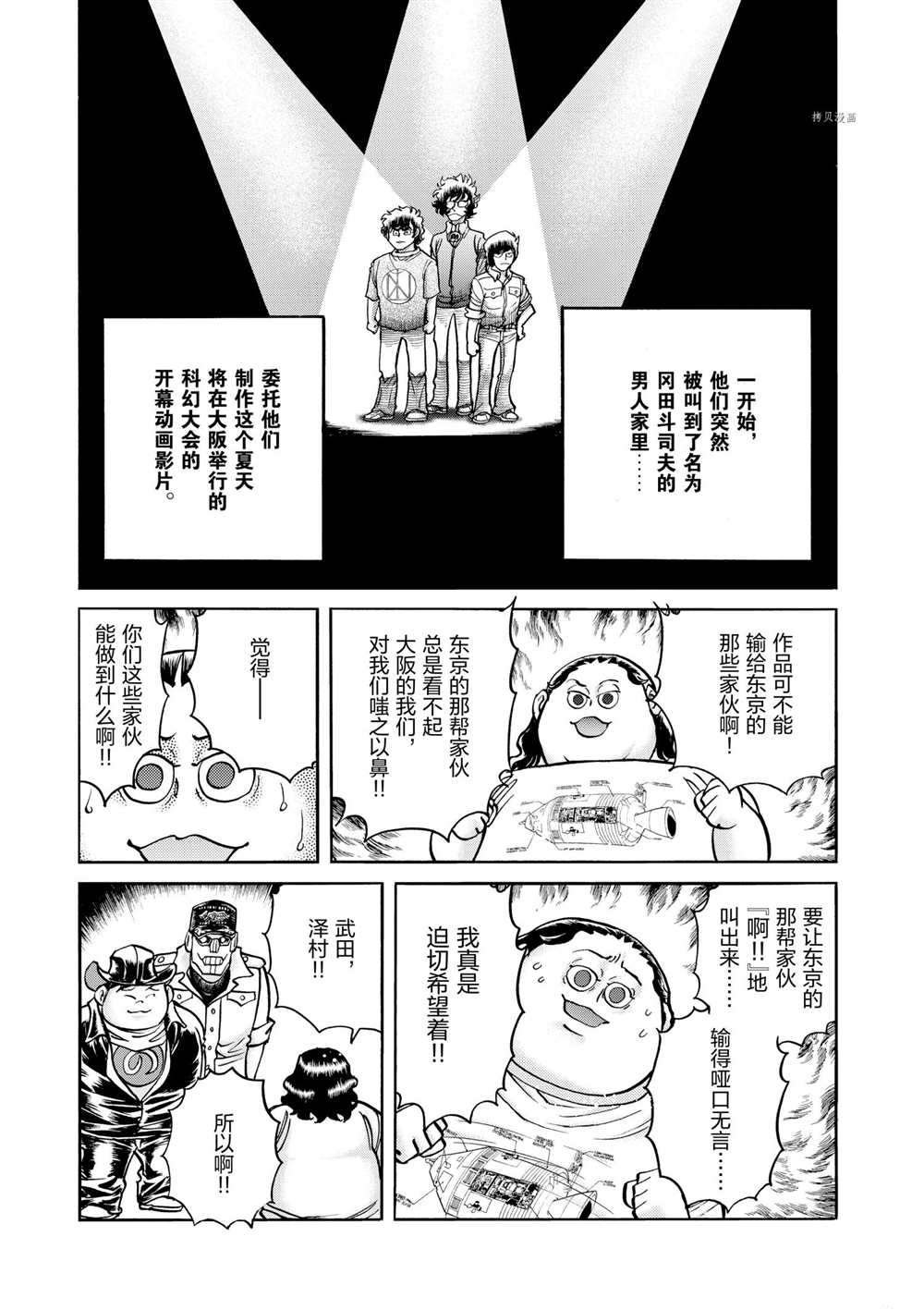 第63话 试看版