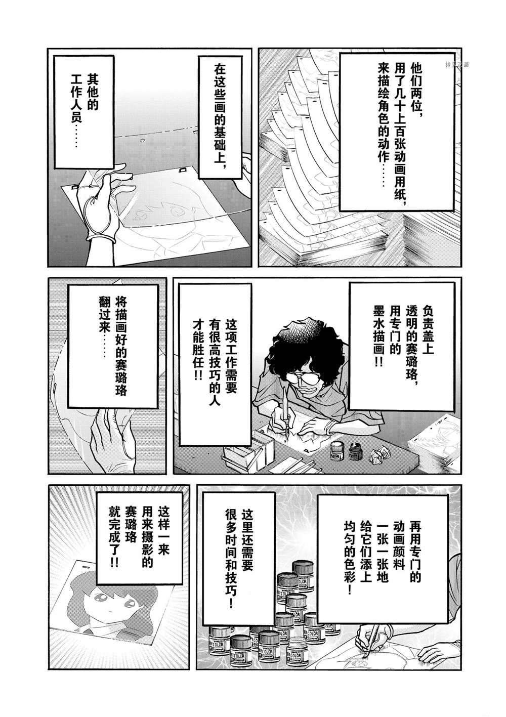 第63话 试看版