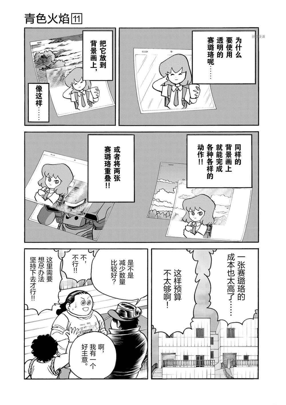 第63话 试看版