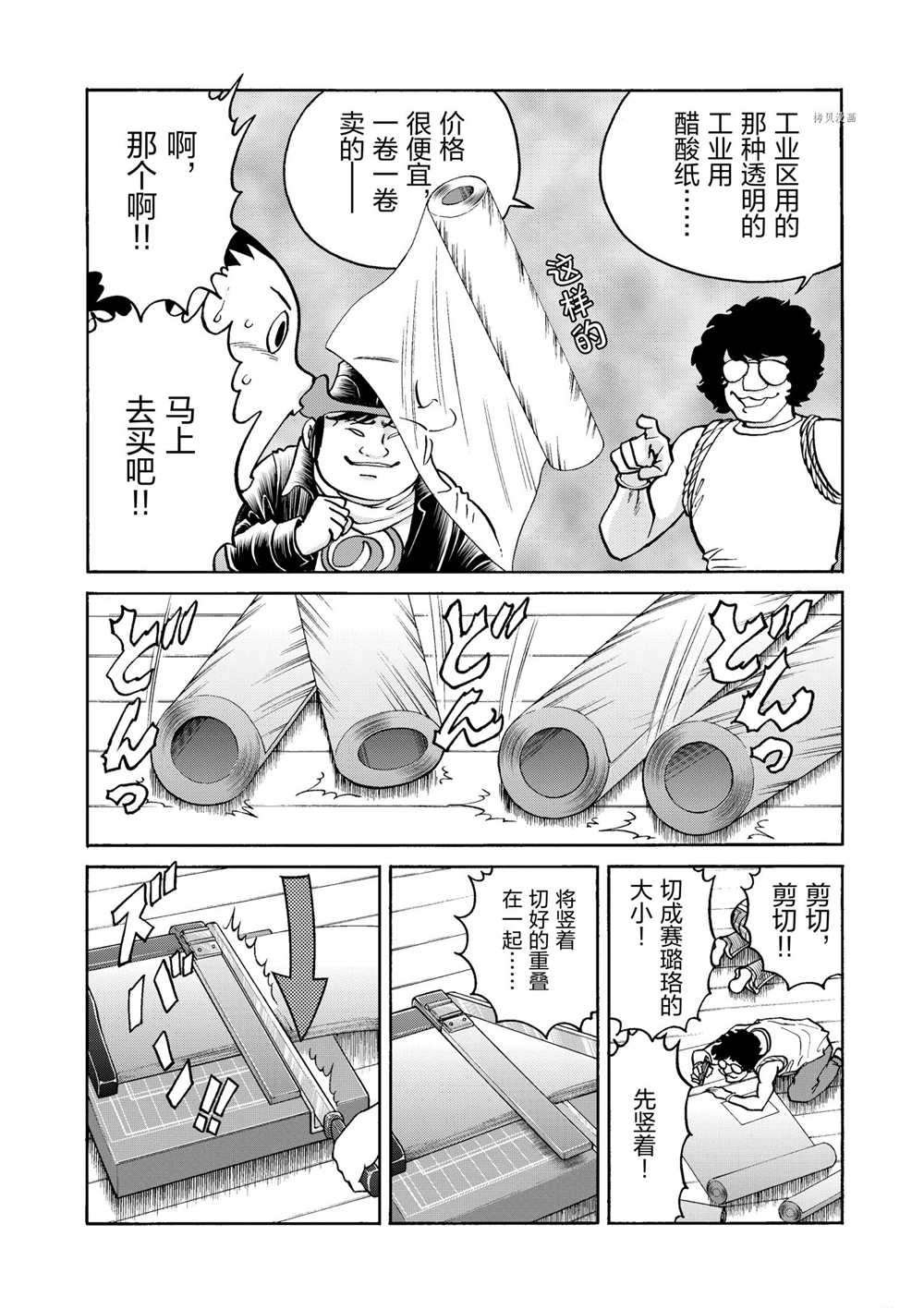 第63话 试看版
