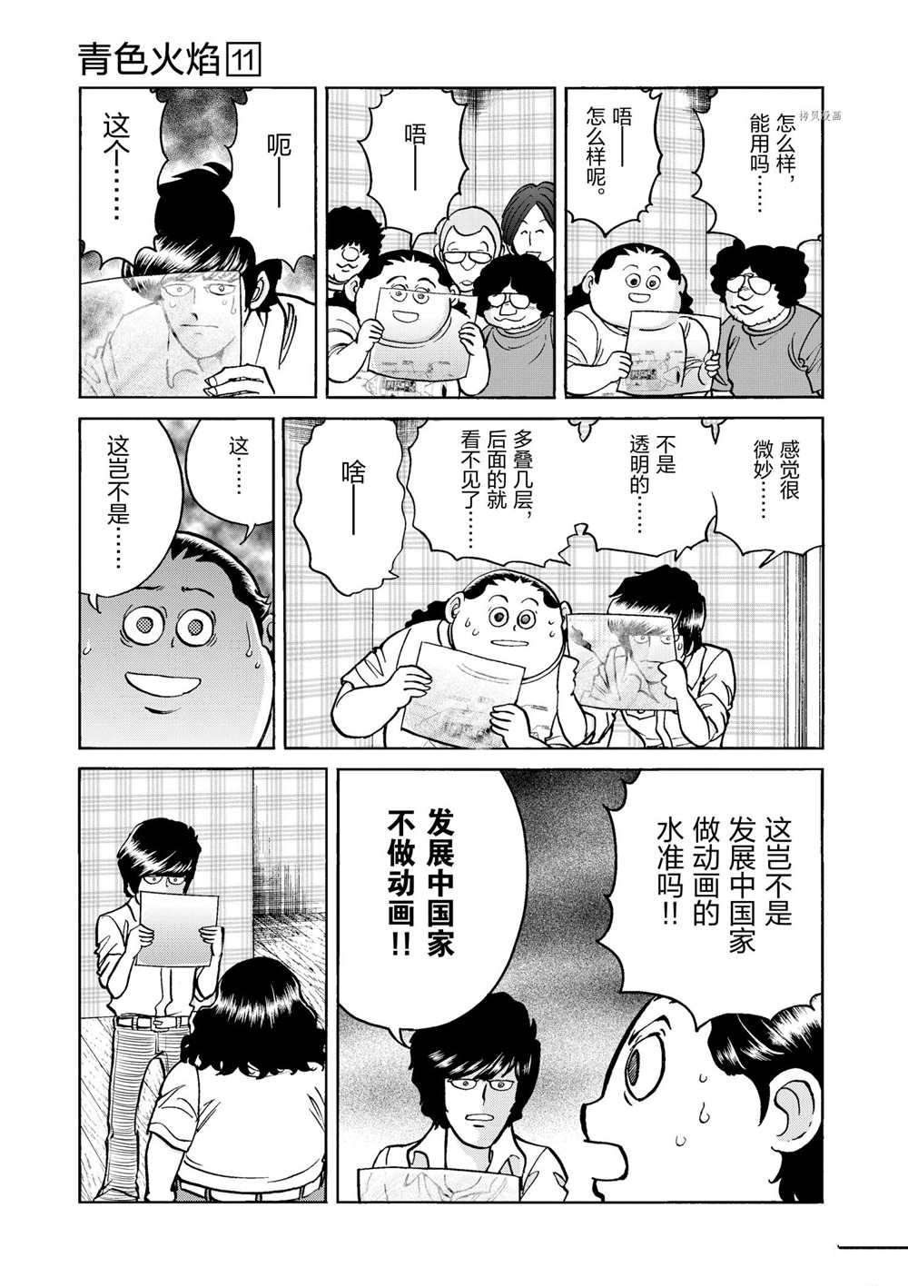 第63话 试看版